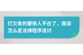 阳西要账公司更多成功案例详情